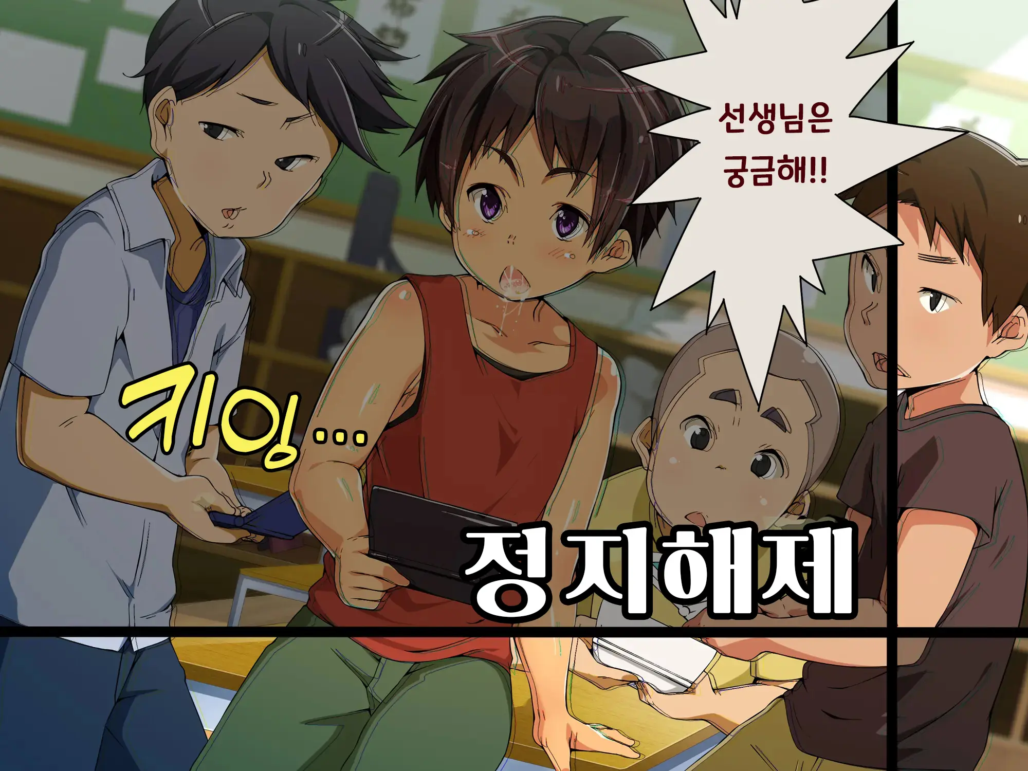 Jikan Teishi! Nerau Wa Mochiron Otokonoko | 시간정지 표적은 당연히 오토코노코